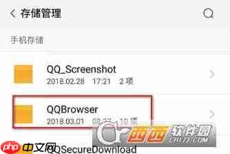 QQ浏览器缓存文件在哪里 QQ浏览器缓存文件位置介绍