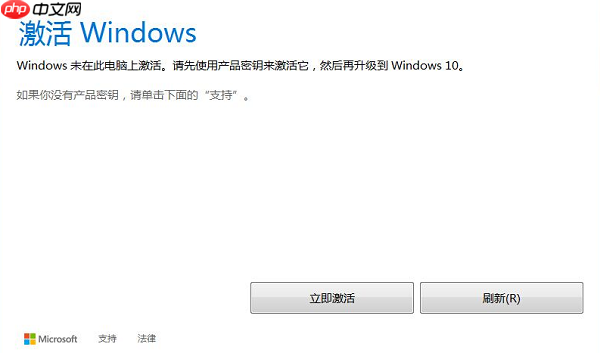 系统激活与不激活有什么区别?一文讲清楚