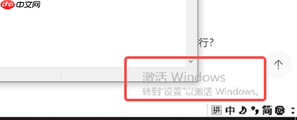 系统激活与不激活有什么区别?一文讲清楚