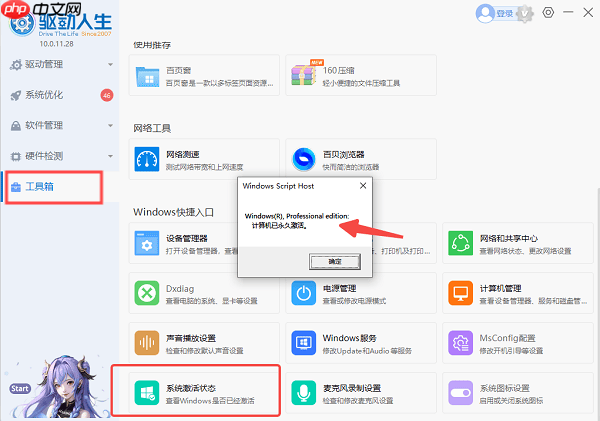 系统激活与不激活有什么区别?一文讲清楚