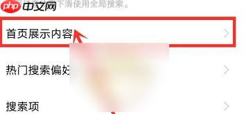 vivo浏览器怎么关闭搜索推荐 vivo浏览器热搜关闭方法