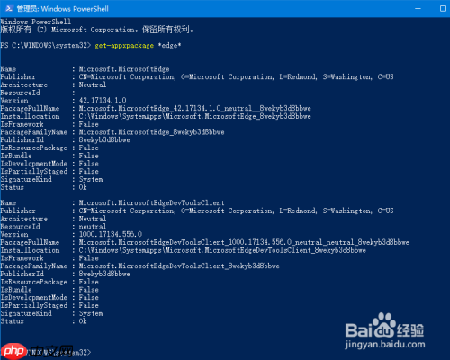 edge浏览器怎么卸载 edge浏览器卸载方法