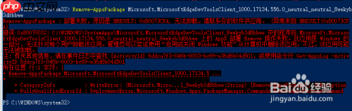 edge浏览器怎么卸载 edge浏览器卸载方法