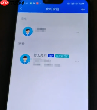 智慧中小学怎么添加第二个孩子的名字 具体操作方法介绍
