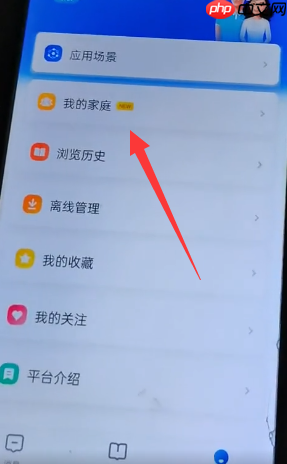 智慧中小学怎么添加第二个孩子的名字 具体操作方法介绍