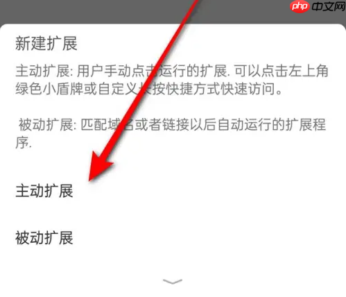 alook浏览器怎么扩展 Alook新建扩展方法