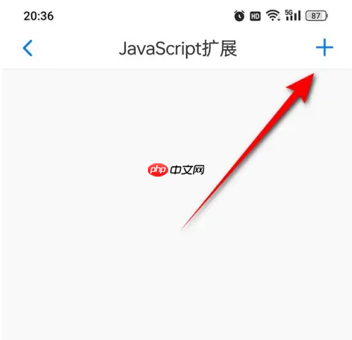 alook浏览器怎么扩展 Alook新建扩展方法