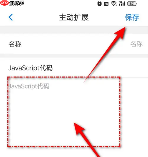 alook浏览器怎么扩展 Alook新建扩展方法