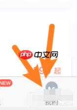 学而思怎么换头像 学而思换头像方法