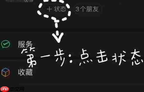 微信农场背景图怎么设置 微信农场背景图设置教程