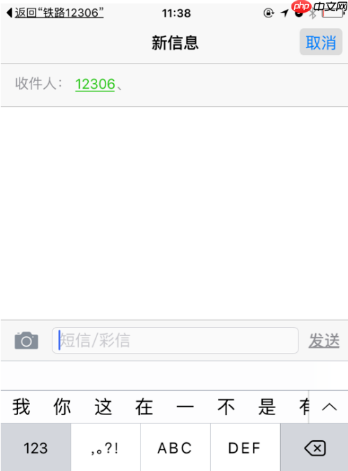 铁路12306怎么核验手机号 铁路12306核验手机号方法