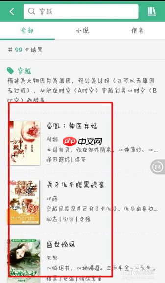 uc浏览器怎样下载小说   uc浏览器下载小说方法