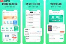 驾校一点通如何清除做题记录 操作方法介绍