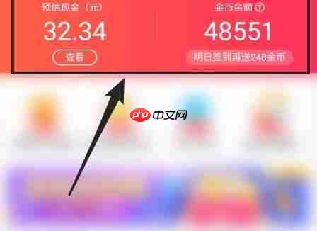 百度极速版怎么手动兑换金币 百度极速版兑换金币教程