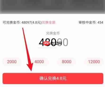 百度极速版怎么手动兑换金币 百度极速版兑换金币教程