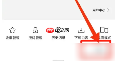 星愿浏览器怎么使用 星愿浏览器APP设置安全浏览教程