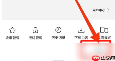 星愿浏览器怎么使用 星愿浏览器APP设置安全浏览教程
