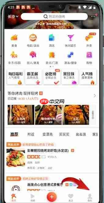 大众点评如何开发票 大众点评怎么开发票