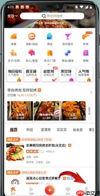 大众点评如何开发票 大众点评怎么开发票