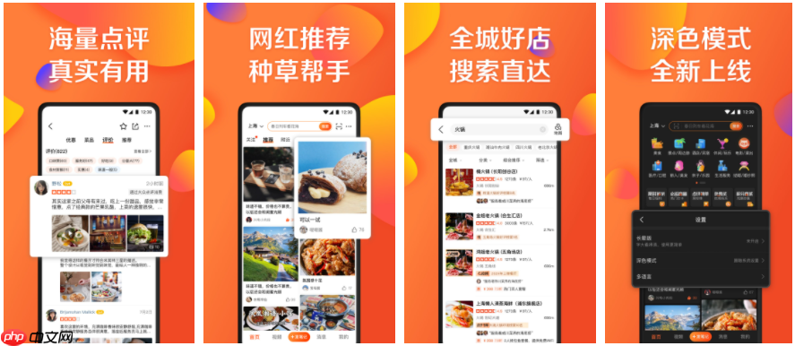 大众点评怎么进行团购 大众点评APP怎么进入团购优惠