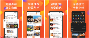 大众点评怎么进行团购 大众点评APP怎么进入团购优惠