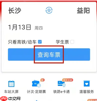 12306app如何补票 铁路12306订购候补票教程