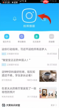 拍照搜题如何实现 手机百度通过拍照搜题方法