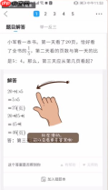 拍照搜题如何实现 手机百度通过拍照搜题方法