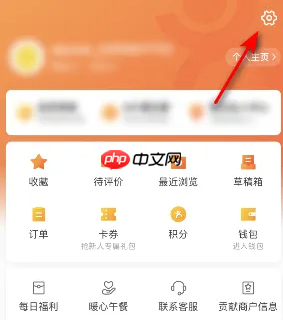 大众点评如何撤销对卖家的投诉 大众点评关闭投诉举报结果通知教程