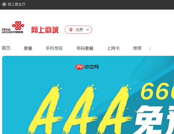 10086网上营业厅怎么变更手机套餐 更改手机套餐方法