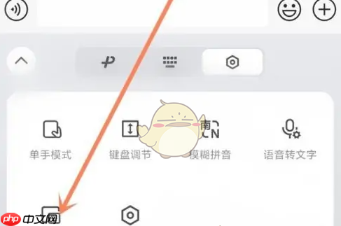 微信输入法app怎么关闭悬浮键盘 关闭悬浮键盘方法