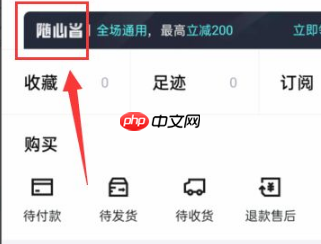得物怎么办理会员 得物办理会员方法介绍