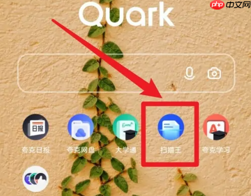夸克app怎么拍证件照 夸克app拍证件照方法介绍