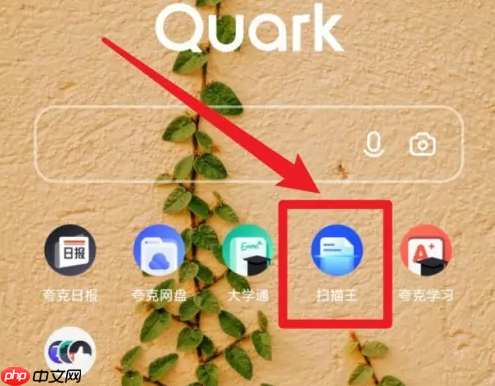 夸克视频在哪里 夸克在哪拍证件照