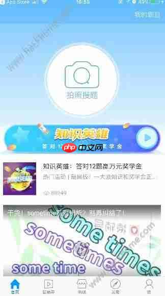 知识英雄小猿怎么玩 知识英雄APP入口在哪