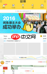 闲鱼如何私信对方 闲鱼私信对方的办法