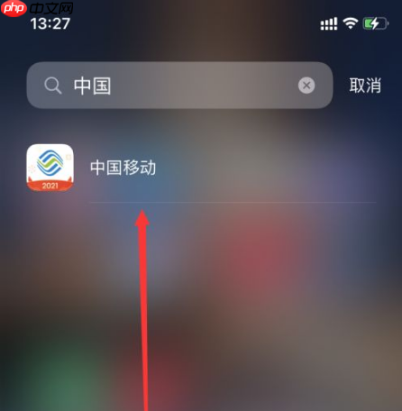 移动掌上营业厅怎么看名字 移动掌上营业厅看名字方法介绍