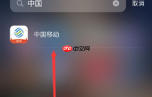 移动掌上营业厅怎么看名字 移动掌上营业厅看名字方法介绍