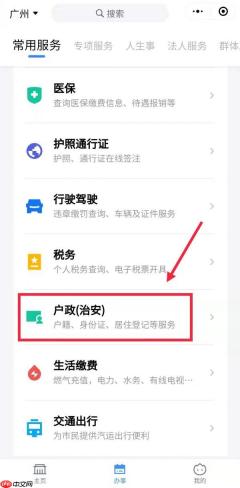 粤省事怎么办居住证续期 粤省事办居住证续期流程一览