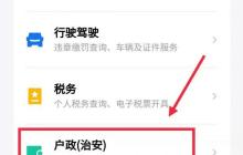 粤省事怎么办居住证续期 粤省事办居住证续期流程一览