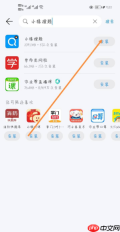 小猿搜题如何成为答题老师 具体流程教学