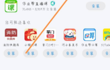 小猿搜题如何成为答题老师 具体流程教学