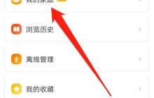 智慧中小学如何退出我的家庭 智慧中小学退出我的家庭教程