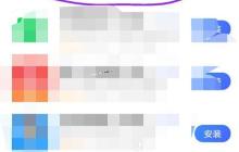 学而思网校怎么看免费直播 具体操作步骤