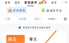 智慧中小学怎么拉进度条 智慧中小学倍速播放步骤一览