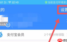 抖音极速版怎么解绑支付宝账号 抖音极速版解绑支付宝方法介绍