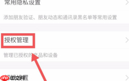 抖音极速版怎么解绑支付宝账号 抖音极速版解绑支付宝方法介绍