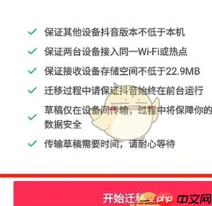 抖音迁移草稿到新设备教程 具体一览