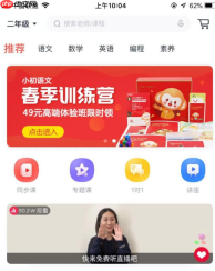 学而思网校怎么上课呢 学而思网校在家上课方法