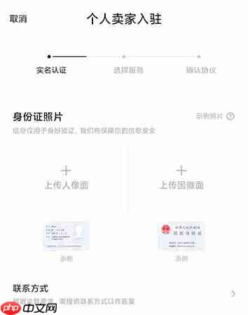 得物网上商城怎么成长卖家 得物成为卖家申请方法